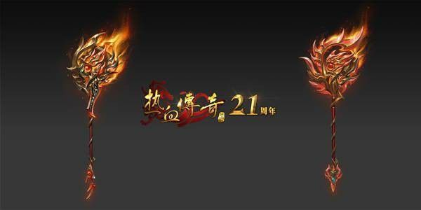 65535上线满级首区之热血传奇韩版怎么下载