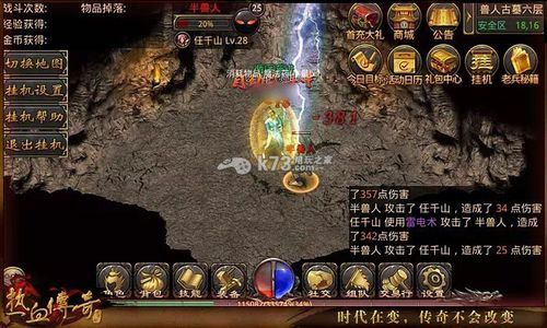 梁山倍攻版传奇
